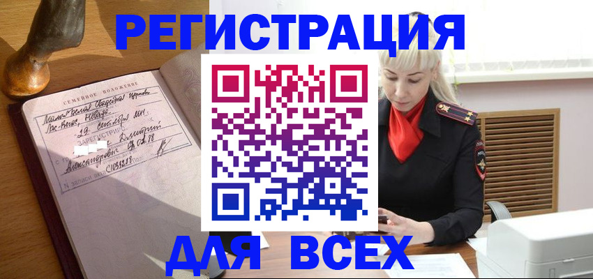 временная регистрация законно в Ирбите