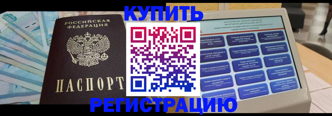 прописка в квартире в Ирбите